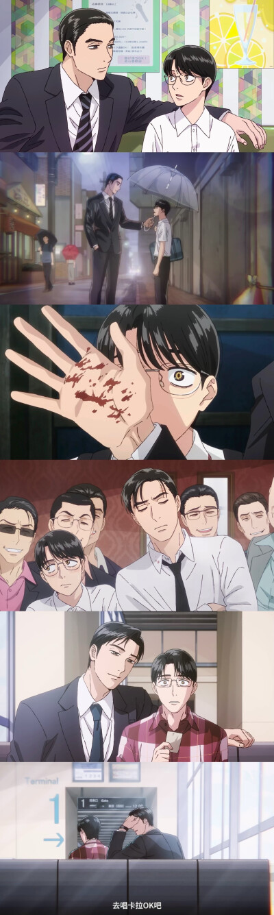 cp截图：冈聪实 成田狂儿