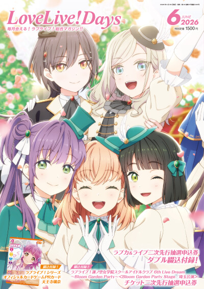 lldays26年6月号封面