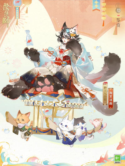 阴阳师式神-妙主九命猫