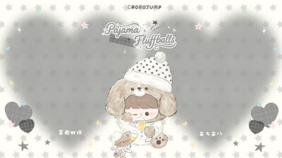 睡衣小毛团壁纸