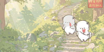 四毛与八毛夏天