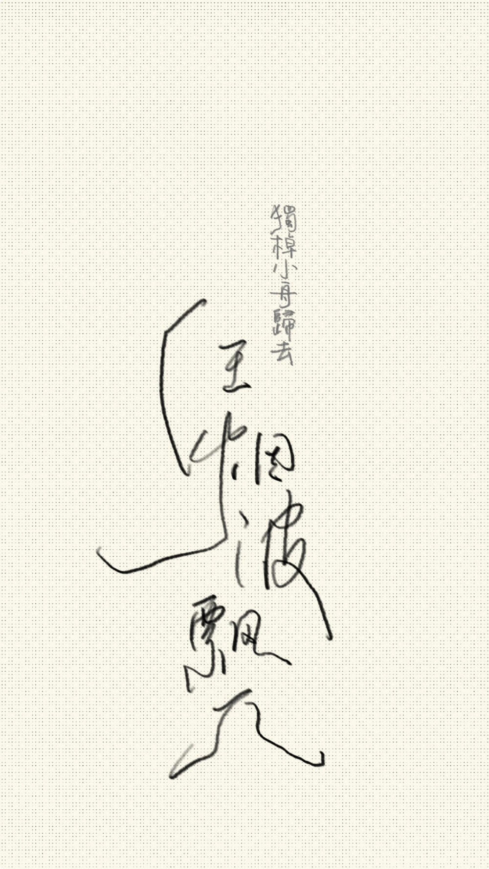 壁纸套组