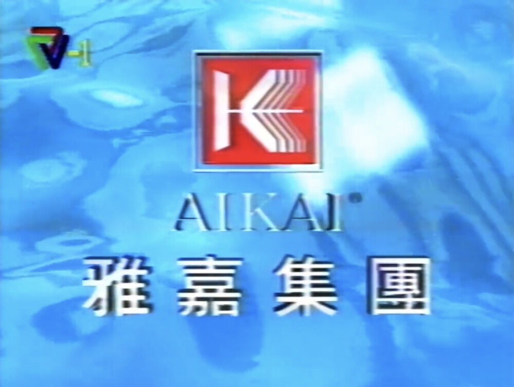 雅嘉