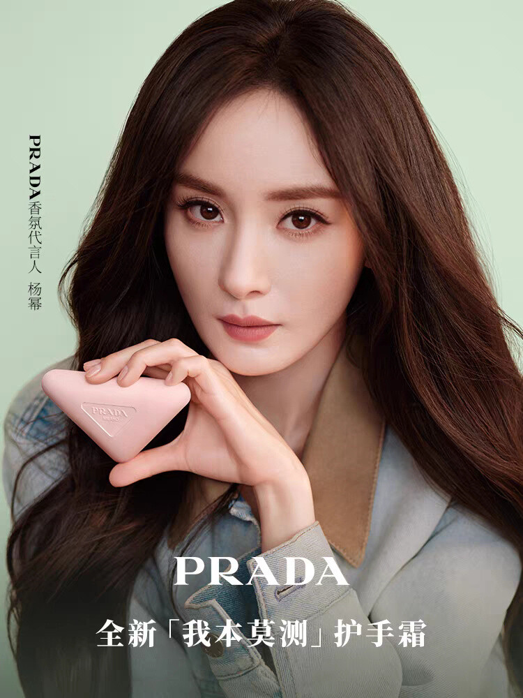 杨幂/Prada香氛代言人
