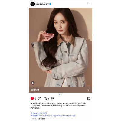 杨幂/Prada香氛代言人