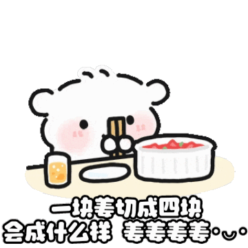 表情包