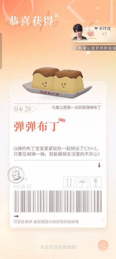 抓娃娃也是头一次抓满了✌
哟！难得碰上星星在洗刷刷～(￣▽￣～)