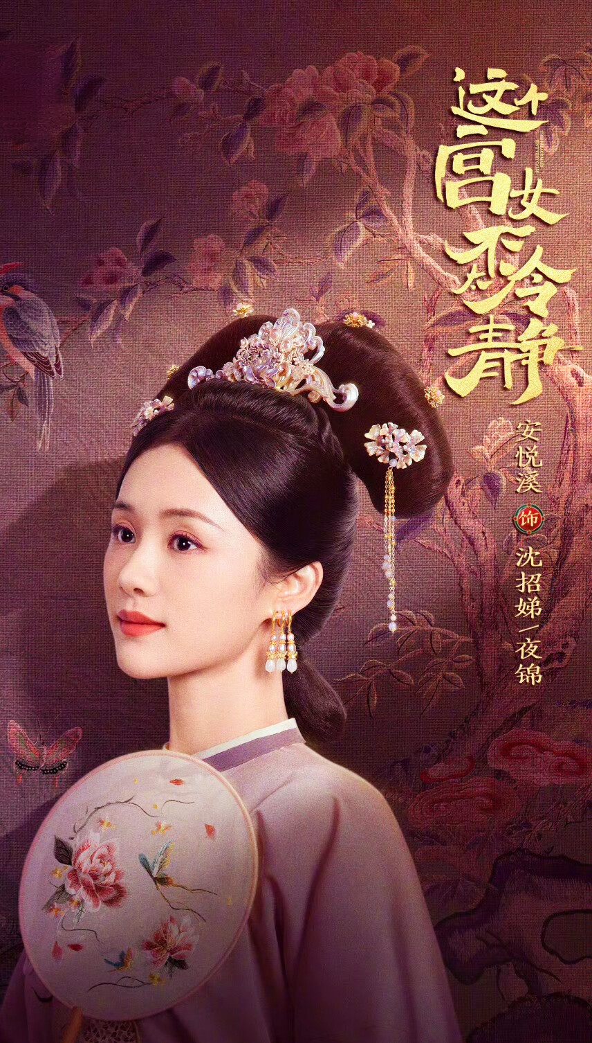 安悦溪