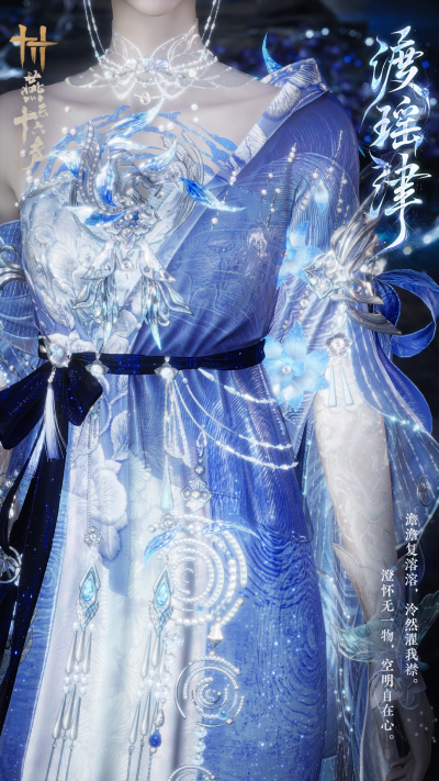 燕云十六声