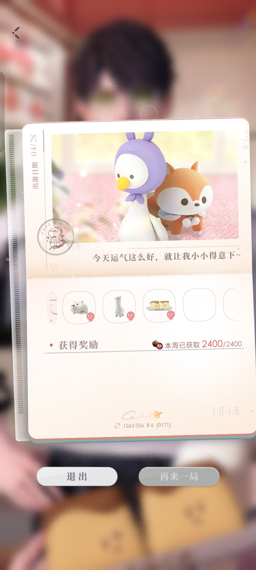抓娃娃也是头一次抓满了✌
哟！难得碰上星星在洗刷刷～(￣▽￣～)