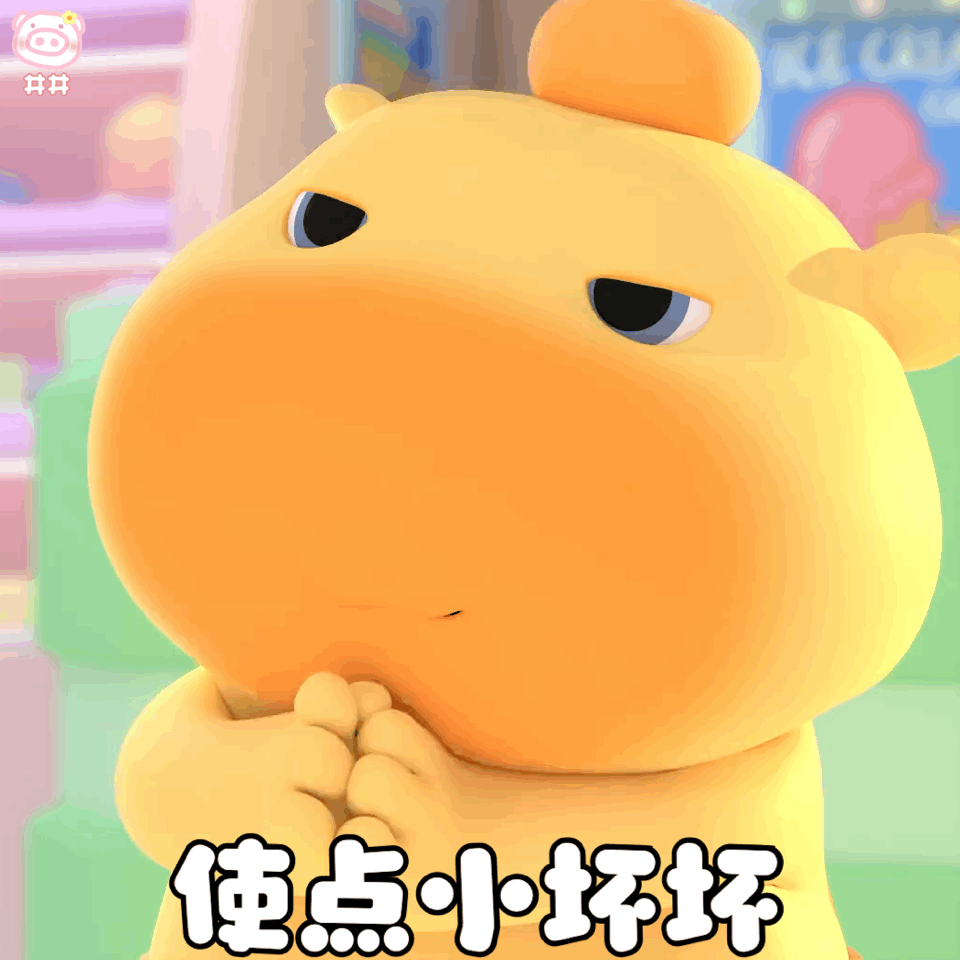 水豚噜噜表情包动图
可爱的表情包