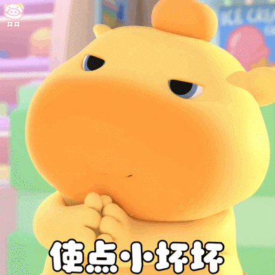 水豚噜噜表情包动图
可爱的表情包