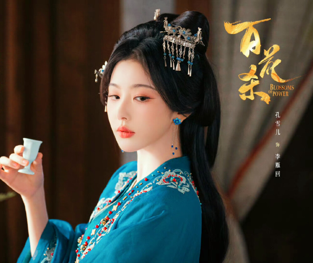 孔雪儿
