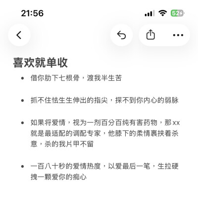 好久好久不见，喜欢单收