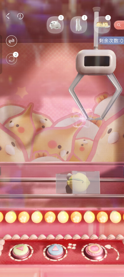 抓娃娃也是头一次抓满了✌
哟！难得碰上星星在洗刷刷～(￣▽￣～)