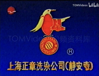 正章