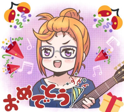 香音生日快乐
