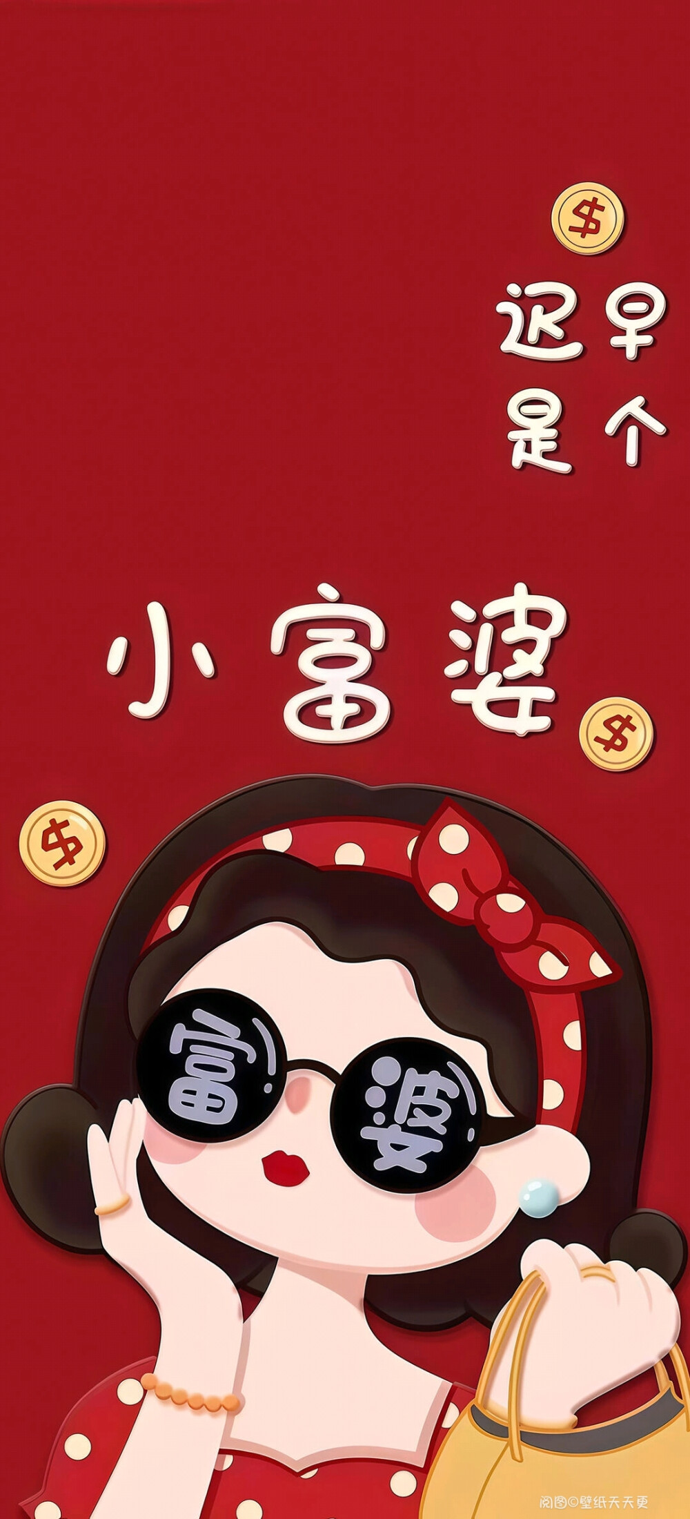 壁纸