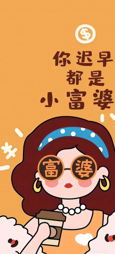 壁纸