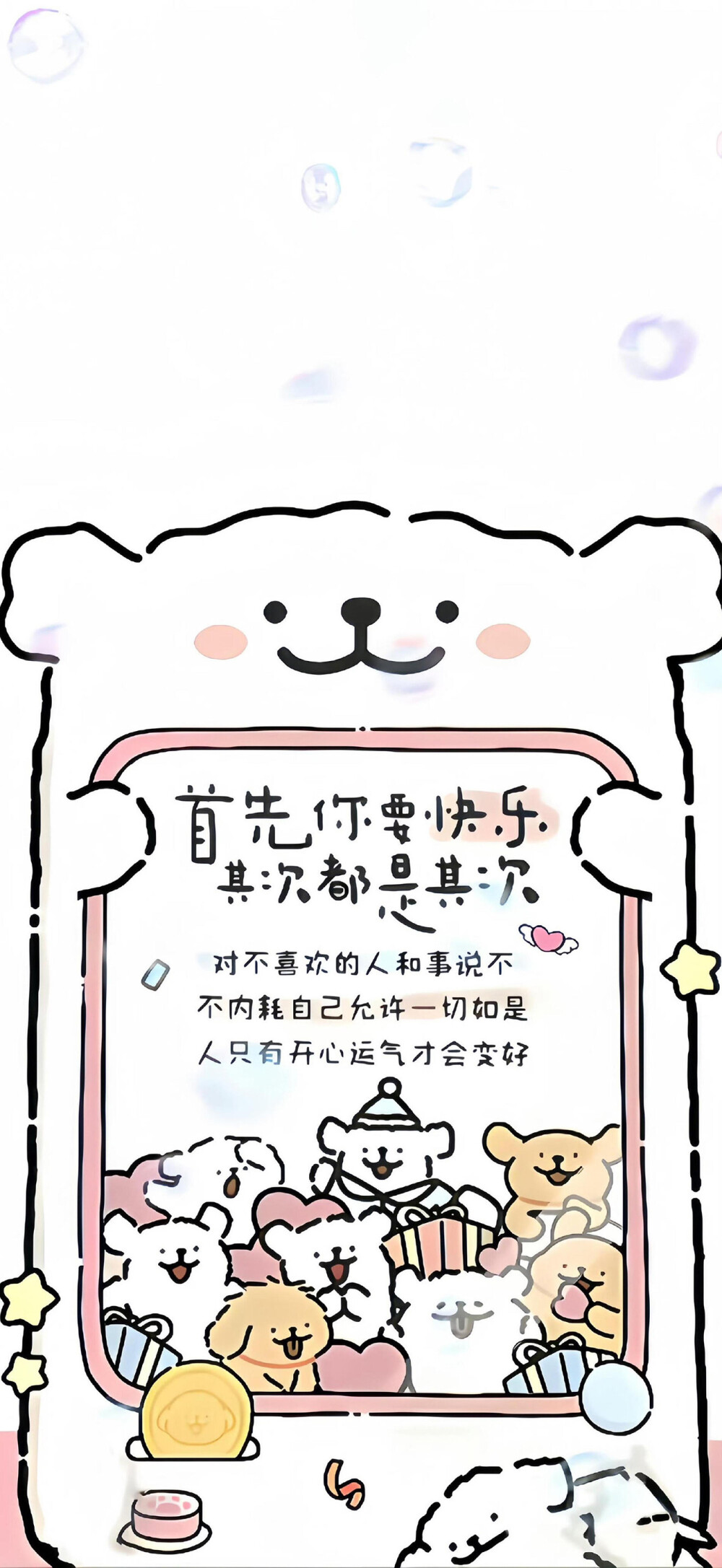 线条小狗