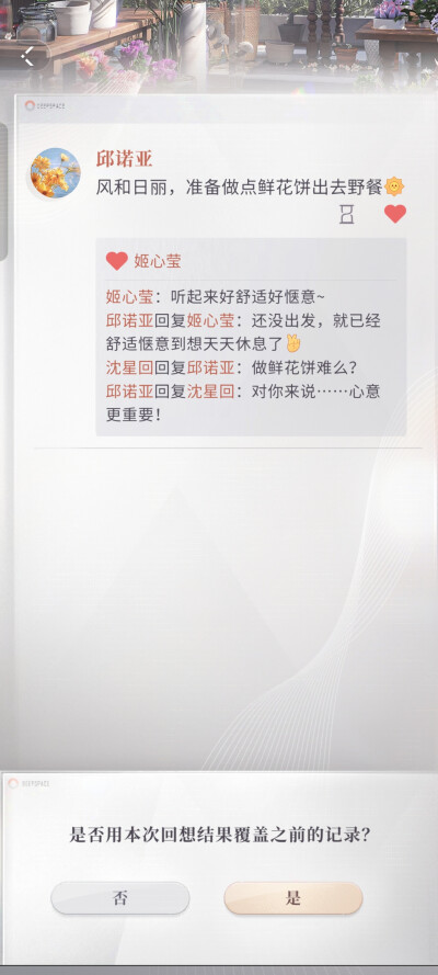 哈哈哈哈哈哈哈心意更重要～(￣▽￣～)