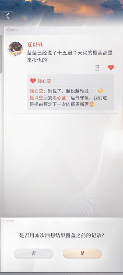 哈哈哈哈哈哈哈心意更重要～(￣▽￣～)