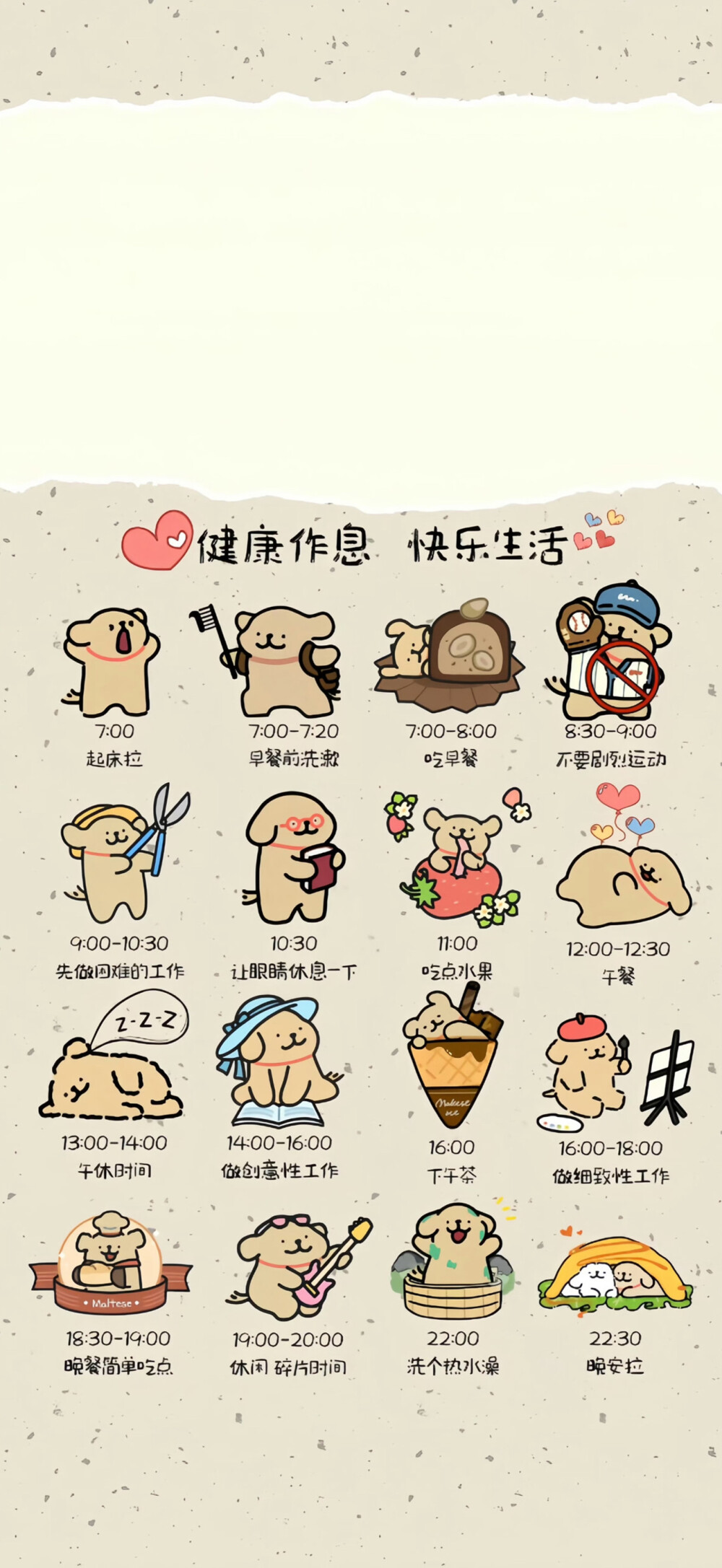 线条小狗