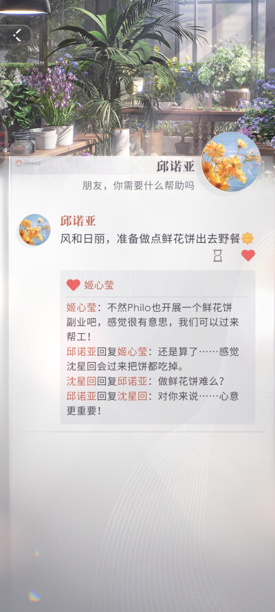 哈哈哈哈哈哈哈心意更重要～(￣▽￣～)