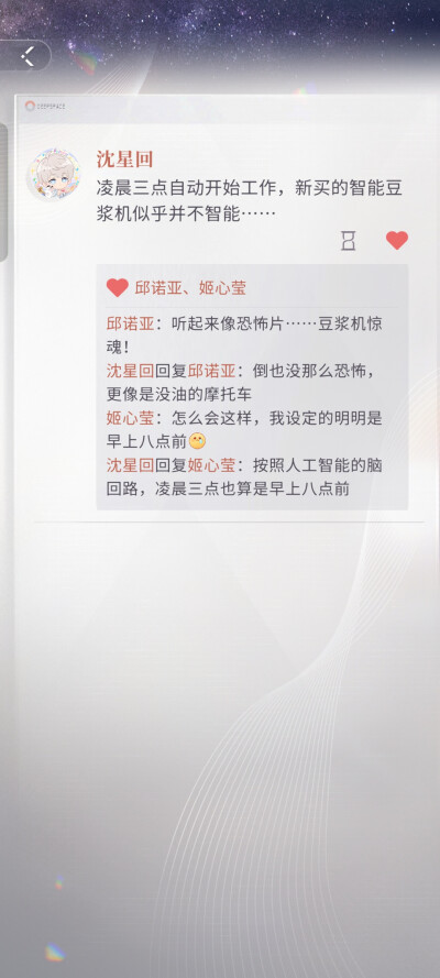hiahia邱诺亚是真的好玩^ω^