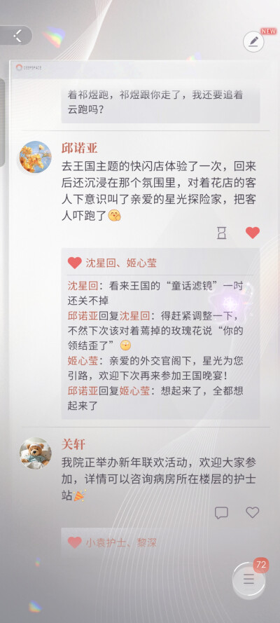 hiahia邱诺亚是真的好玩^ω^