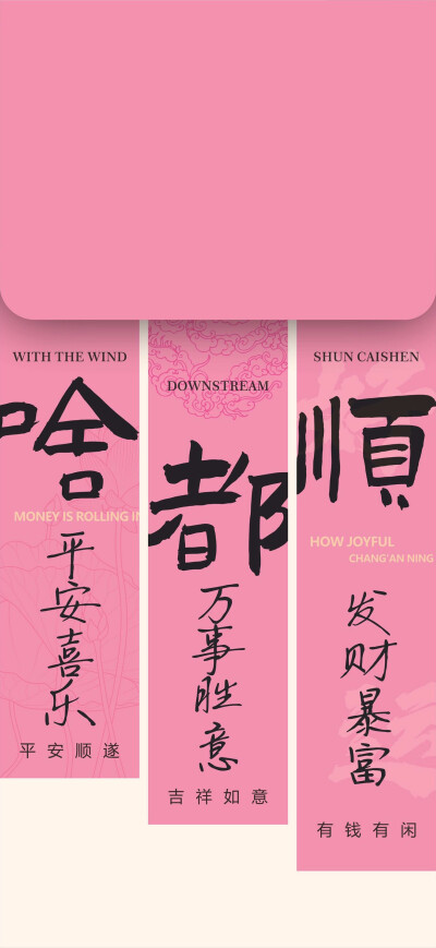 壁纸