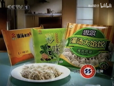 思念水饺系列