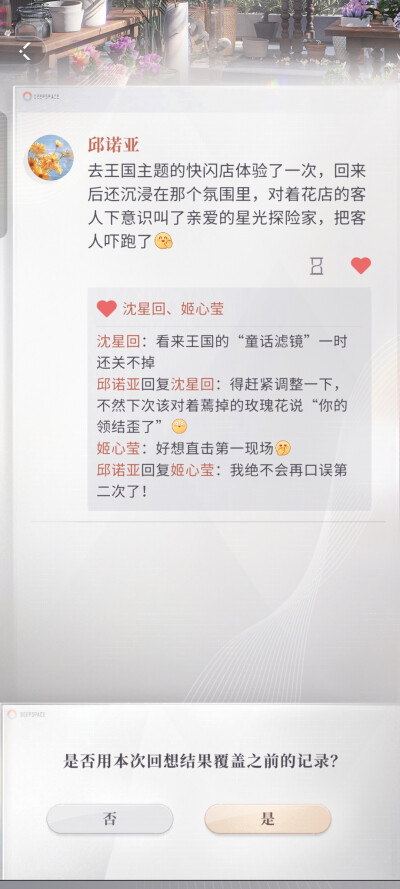 hiahia邱诺亚是真的好玩^ω^