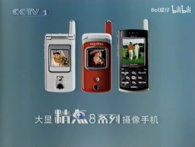 大显 精点8系列摄像手机