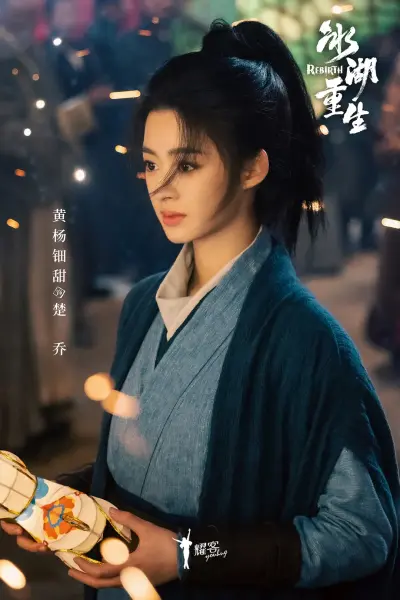 冰湖重生