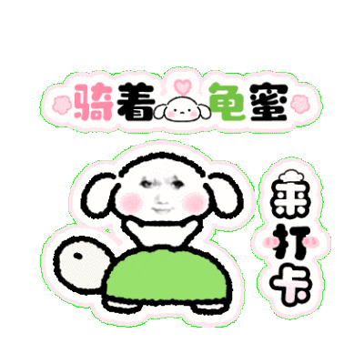 表情包