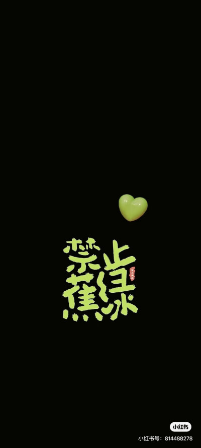 壁纸