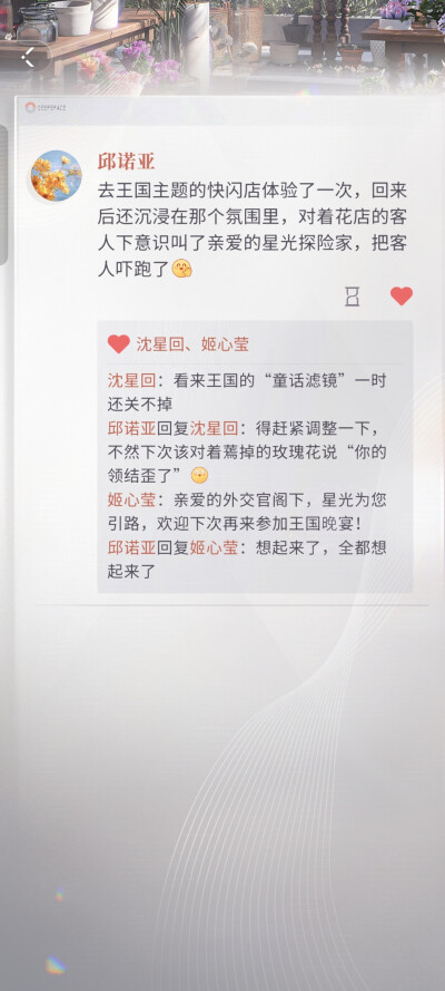 hiahia邱诺亚是真的好玩^ω^