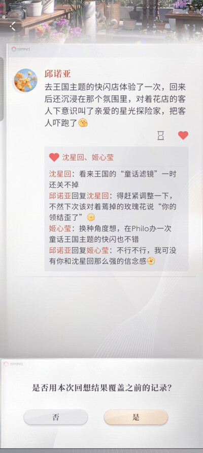 hiahia邱诺亚是真的好玩^ω^