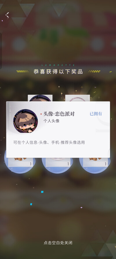 还有36个，快齐了✌