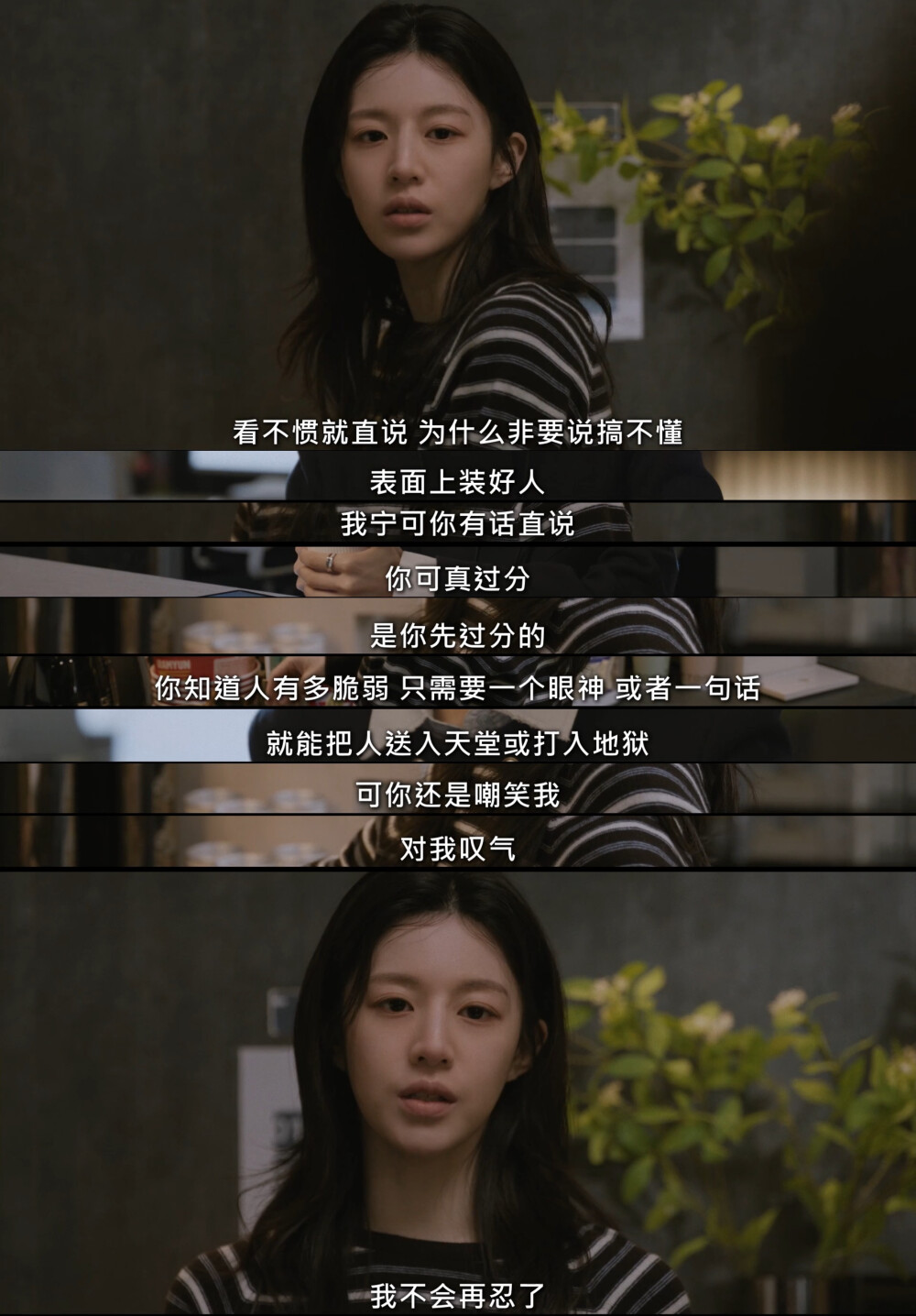 努力克服自卑的我们
모두 자신의 무가치함과 싸우고 있다
We Are All Trying Here