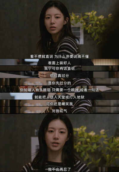 努力克服自卑的我们
모두 자신의 무가치함과 싸우고 있다
We Are All Trying Here