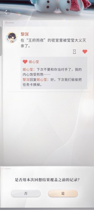 哈哈哈古风那时候的朋友圈也回复完了，还挺有意思～(￣▽￣～)