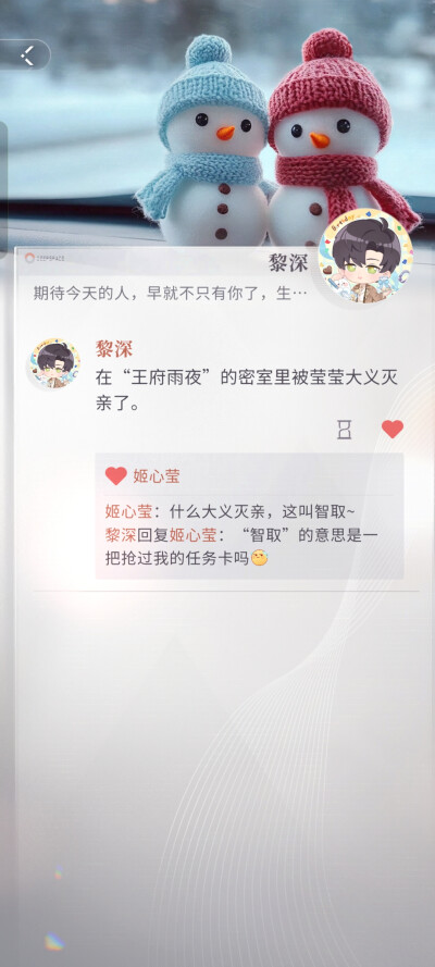 哈哈哈古风那时候的朋友圈也回复完了，还挺有意思～(￣▽￣～)