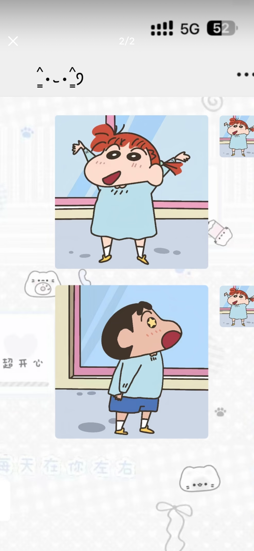 蜡笔小新