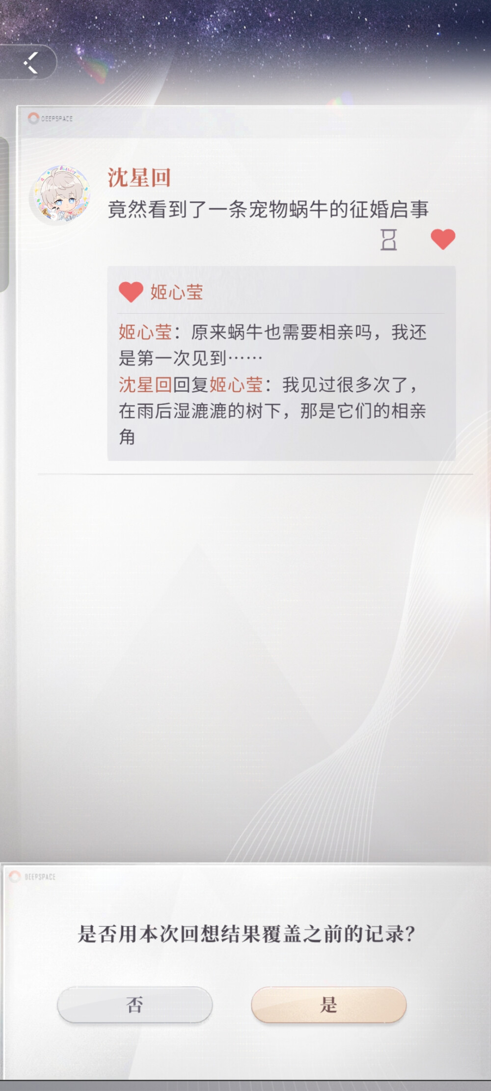 哈哈哈古风那时候的朋友圈也回复完了，还挺有意思～(￣▽￣～)