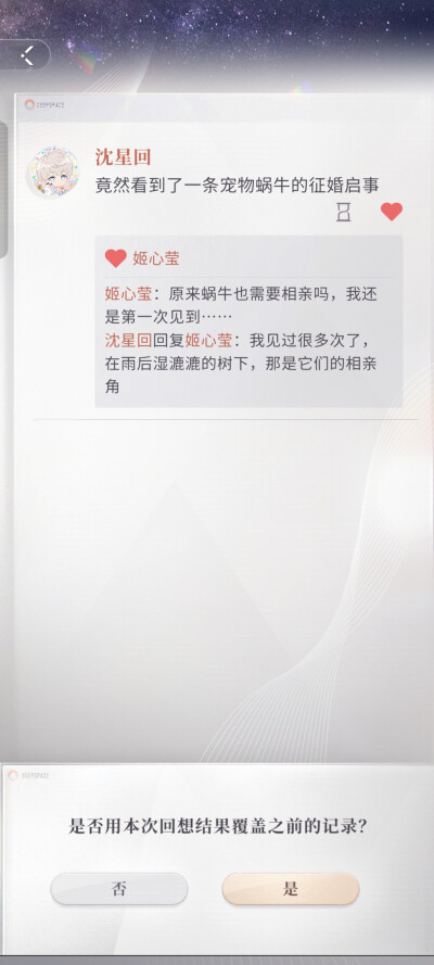 哈哈哈古风那时候的朋友圈也回复完了，还挺有意思～(￣▽￣～)