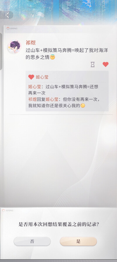哈哈哈古风那时候的朋友圈也回复完了，还挺有意思～(￣▽￣～)