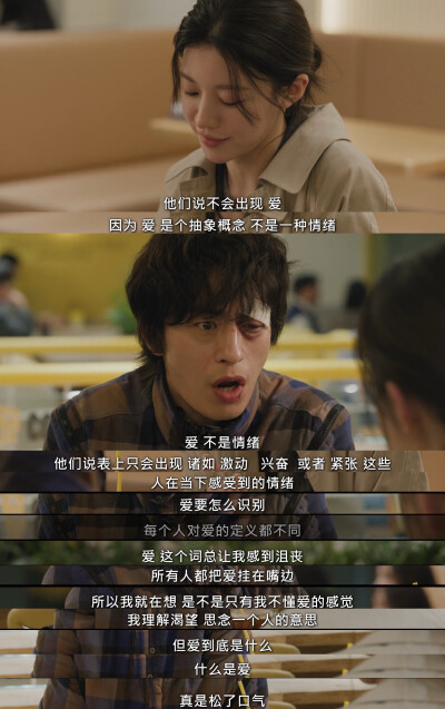 努力克服自卑的我们
모두 자신의 무가치함과 싸우고 있다
We Are All Trying Here