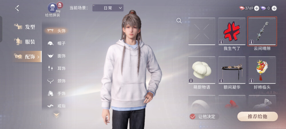不要生气嘛~哈哈哈这里能看到里面，星星睡的挺好～(￣▽￣～)